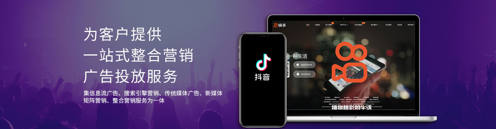 鄂州快手信息流